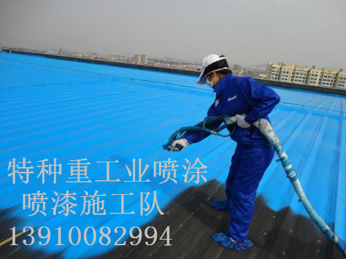 前进包括彩钢瓦喷漆翻新(